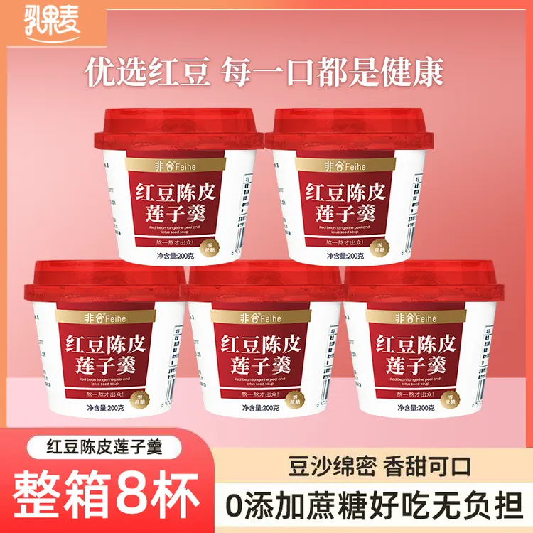 非合红豆粥整箱陈皮红豆沙羹莲子八宝粥开盖即食免煮营养代餐粥ss