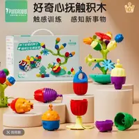 品果好奇心积木1-5岁大颗粒拼装积木百变造型益智早教亲子游戏