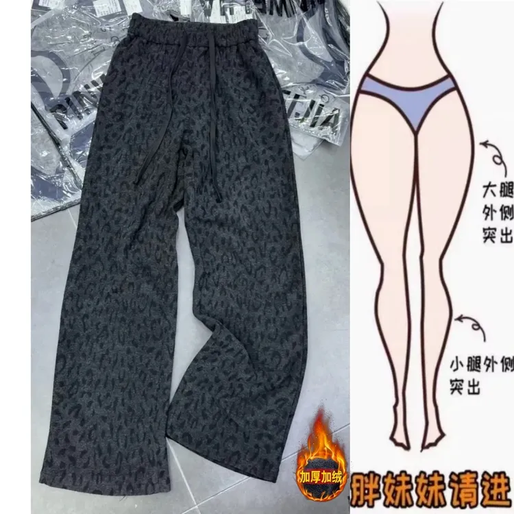 豹纹印花休闲裤女2025年秋冬新款高腰显瘦慵懒百搭阔腿裤