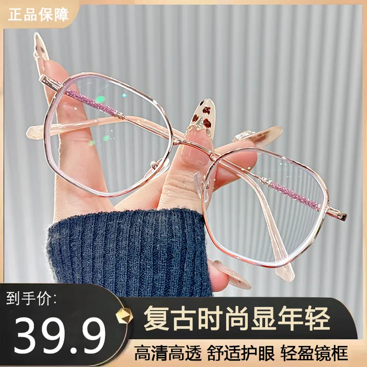 【时尚减龄】复古减龄老花镜美颜超清气质时尚清晰超清护目老花眼镜
