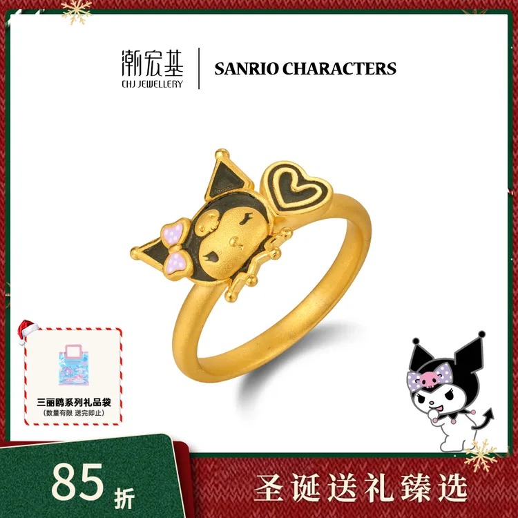【潮宏基官旗】三丽鸥黄金库洛米戒指精致甜酷可爱俏皮@5105