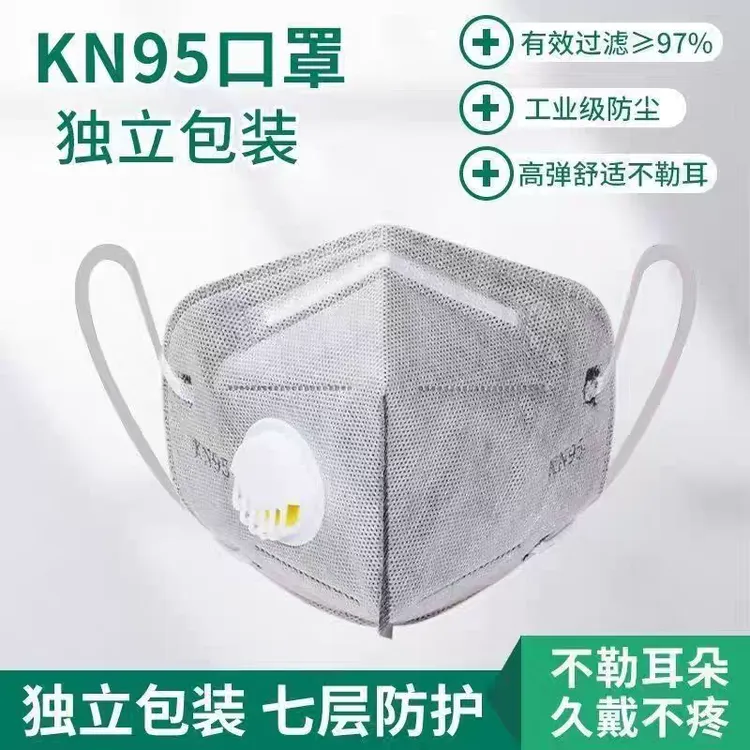kn95呼吸阀防尘口罩甲醛护肺过滤防护透气焊工打磨喷漆切割防粉尘