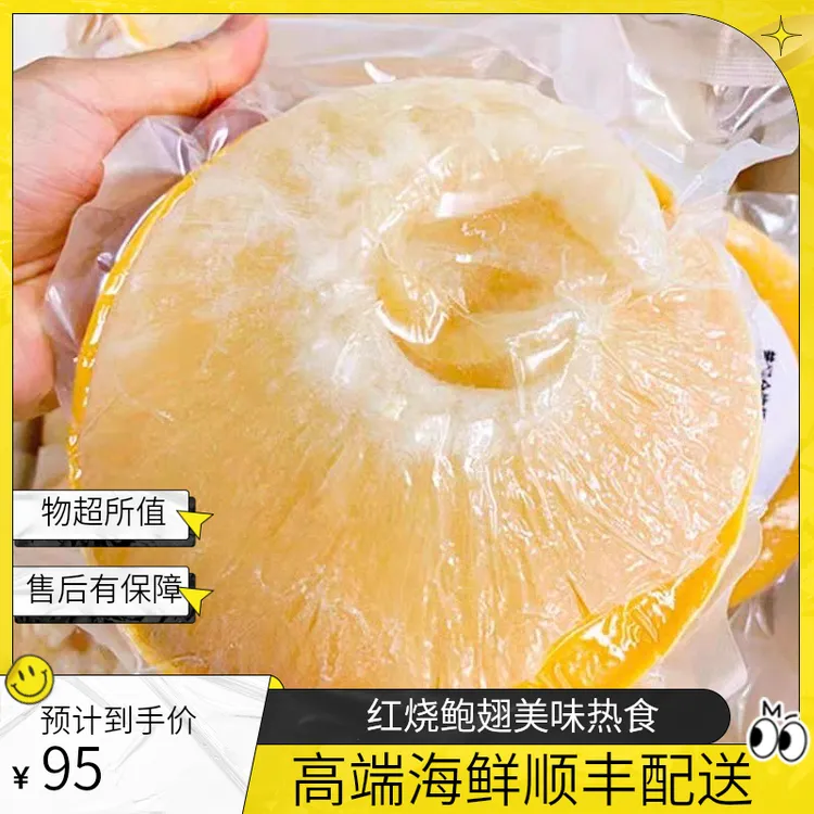 红烧鲍翅 加热即食鲍香浓郁 营养美味高端海鲜酒楼餐厅顺丰包邮