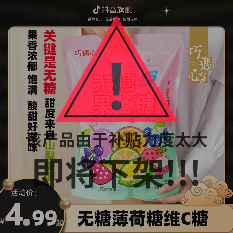 ◆无糖果C糖混合水果味薄荷糖清新口气网红摆盘糖独立包装爆款糖果