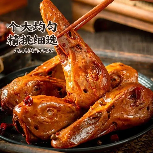 麻辣鸭头香辣黑鸭宵夜解馋卤味休闲追剧麻辣零食独立包装开袋即食