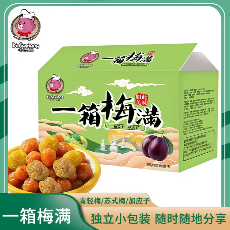 爆品一箱梅满300g霸气箱装独立包装梅子三种口味xl