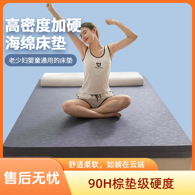 晗菲高密度特硬床垫90H加厚加强特硬记忆棉沙发垫家用榻榻米炕垫