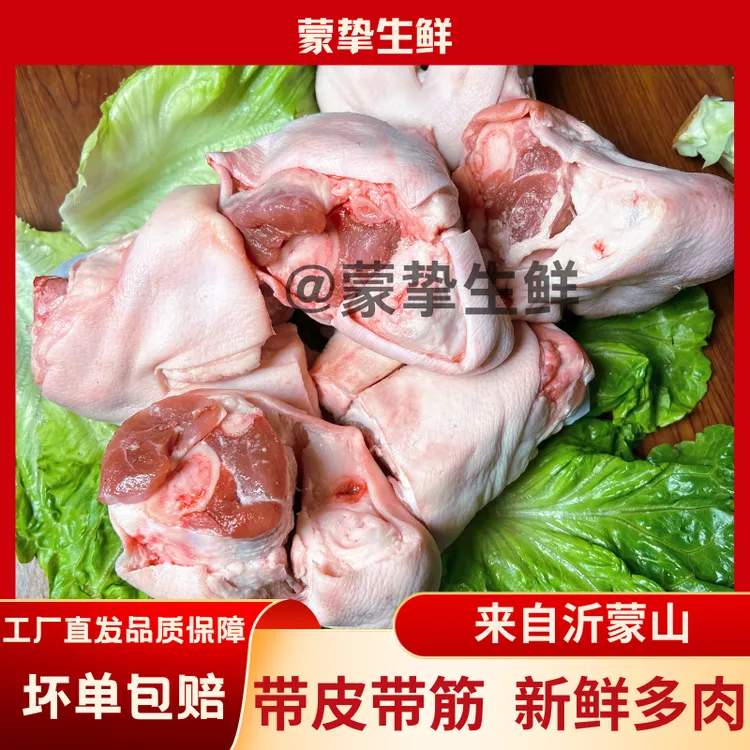 【顺丰冷链】新鲜猪拐骨猪小蹄膀猪脚圈猪二肘猪拐骨猪蹄生鲜