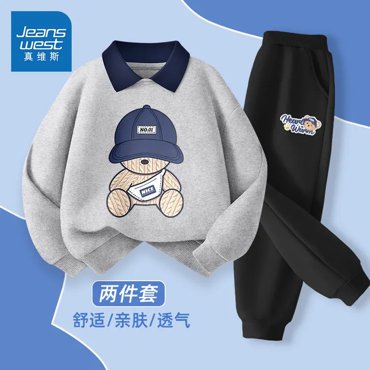 真维斯男童秋装套装儿童春秋款翻领卫衣中大童2025新款痞帅休闲裤