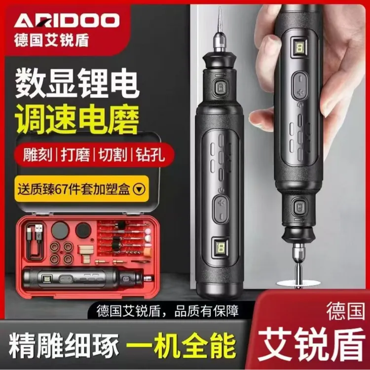 艾锐盾德国手持文玩手串核桃打孔器木材玉石雕刻电磨机工具套装