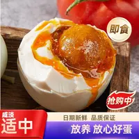 裸咸鸭蛋细腻流油熟鸭蛋流油咸鸭蛋美味咸蛋