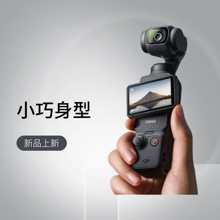 适用DJI osmo Pocket 3云台相机标准全能套装口袋灵眸