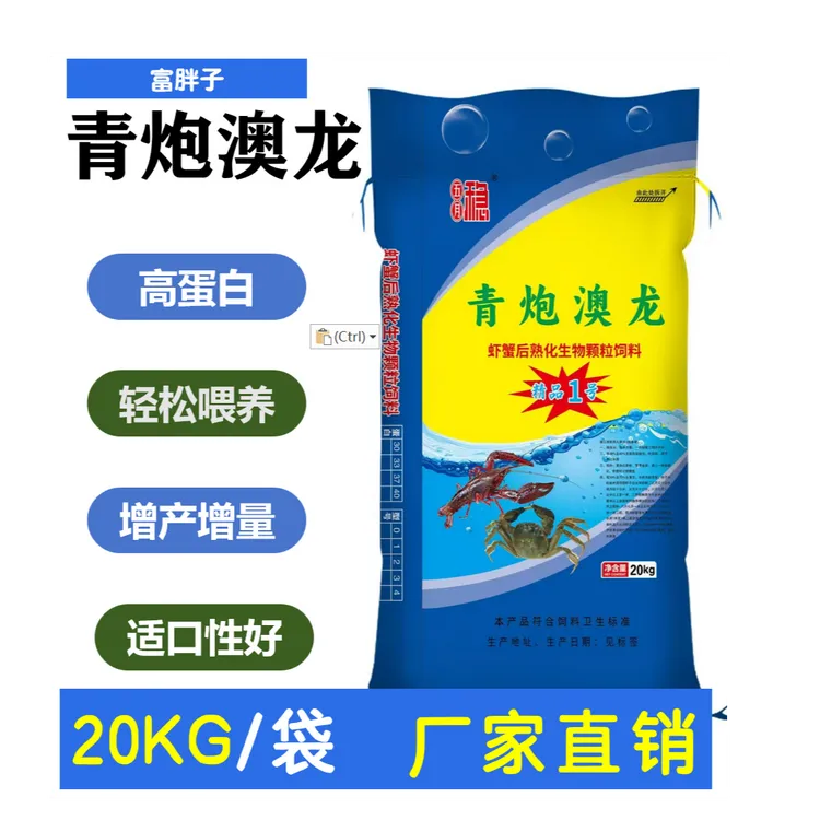 【青炮澳龙】【精品1号】37蛋白/5350 轮捕轮放 鸡狗猫吃