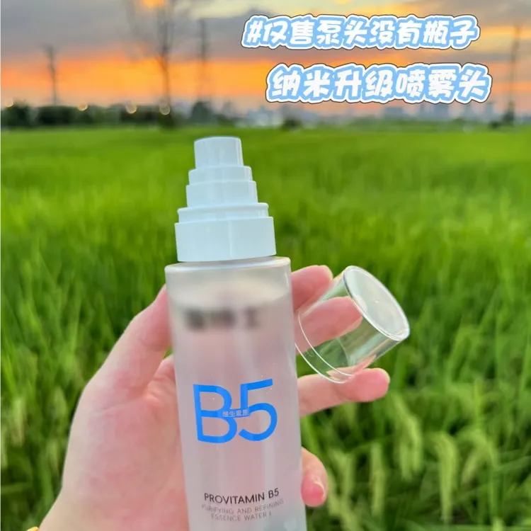 仅售喷头温博士B5精华水极细柔雾喷头喷雾头200ml爽肤水b5替喷头