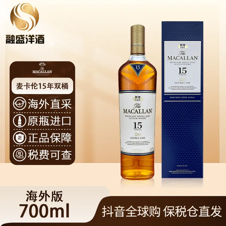 【标签褶皱】麦卡伦15年蓝钻双桶原装进口威士忌700ml/瓶 【磨码】