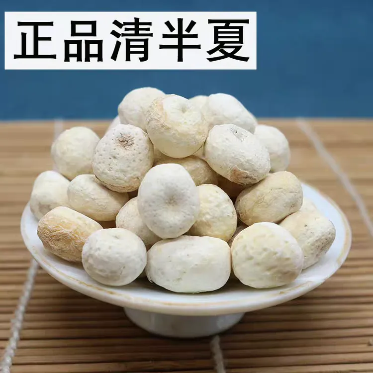 正宗半夏 精选野生半夏中药材 半夏无硫新货