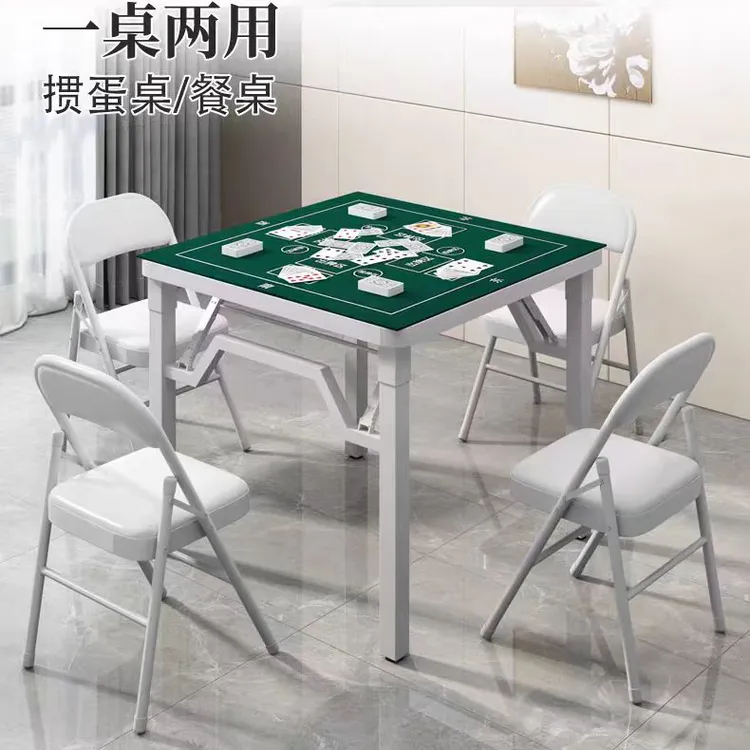 可折叠桌子简易麻将桌方桌家用多功能餐桌新款两用棋牌桌折叠桌子