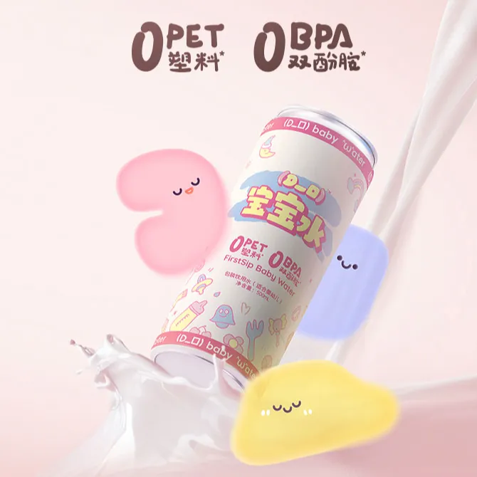 D一口低钠贵妇级宝宝饮用水婴儿解渴高颜值饮品