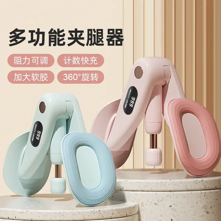 CALLIVEN瑜伽夹腿训练器盆底肌恢复计数充电夹腿器产后美腿器收胯