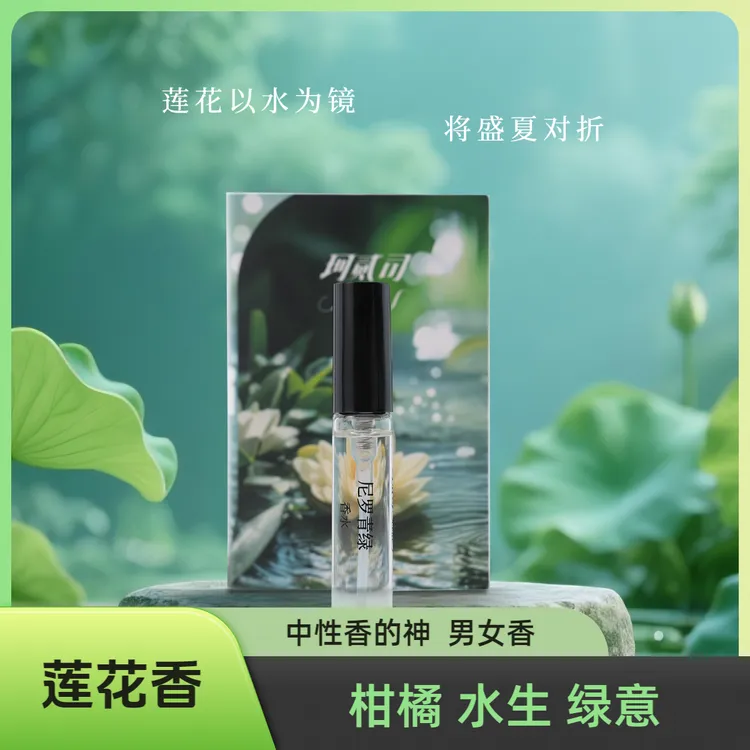 男女士持久香水尼罗河花园中性淡香果香珂贰司尼罗气质青绿香水
