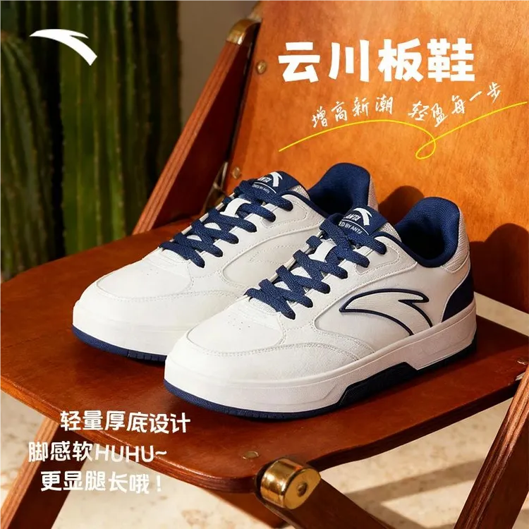 安踏云川板鞋秋冬新款男子流光风厚底增高防滑百搭通勤舒适休闲鞋