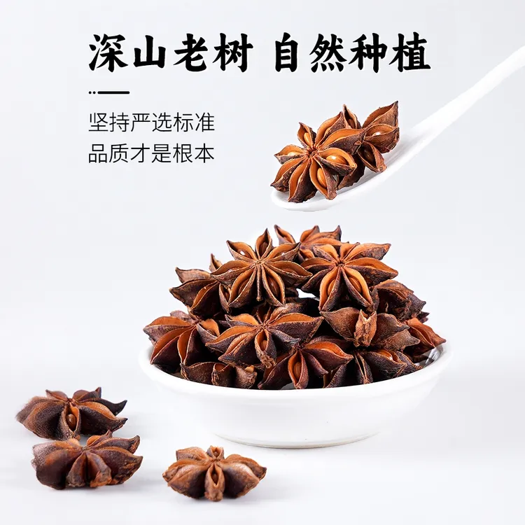 正宗广西大红八角大料特一级新货老树八角足干无硫家庭常用调味料