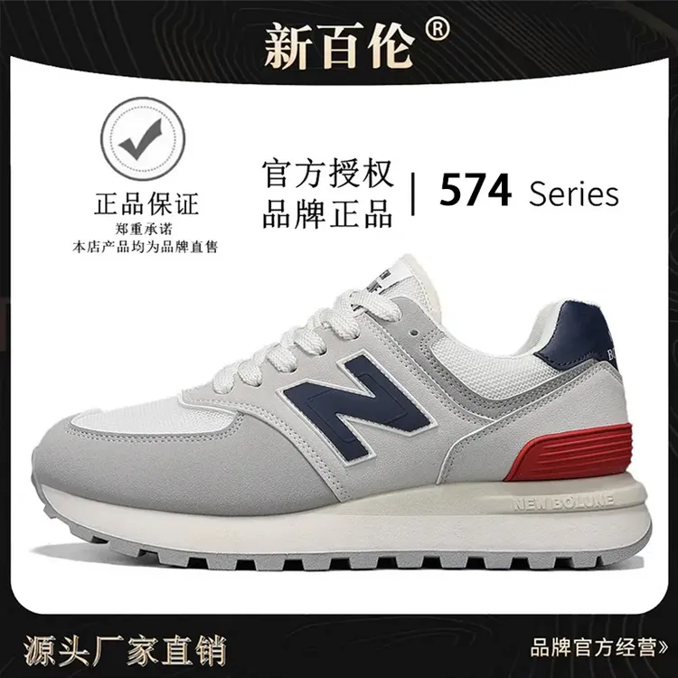 【正品专卖】新百伦老爹鞋运动休闲百搭574潮流男鞋跑步学生情侣款