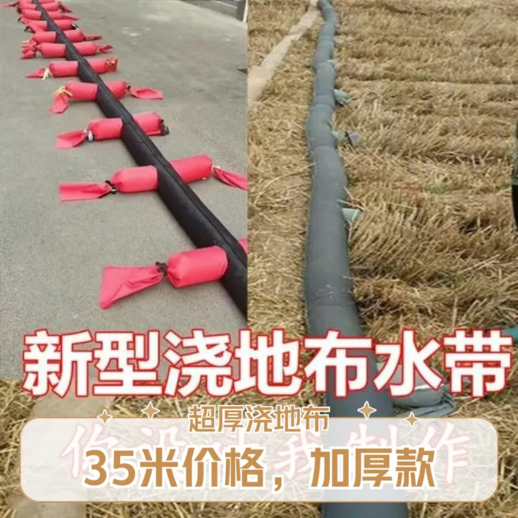 35米浇地布水带浇地布袋农用双口特厚浇地神器多口水带灌溉水带