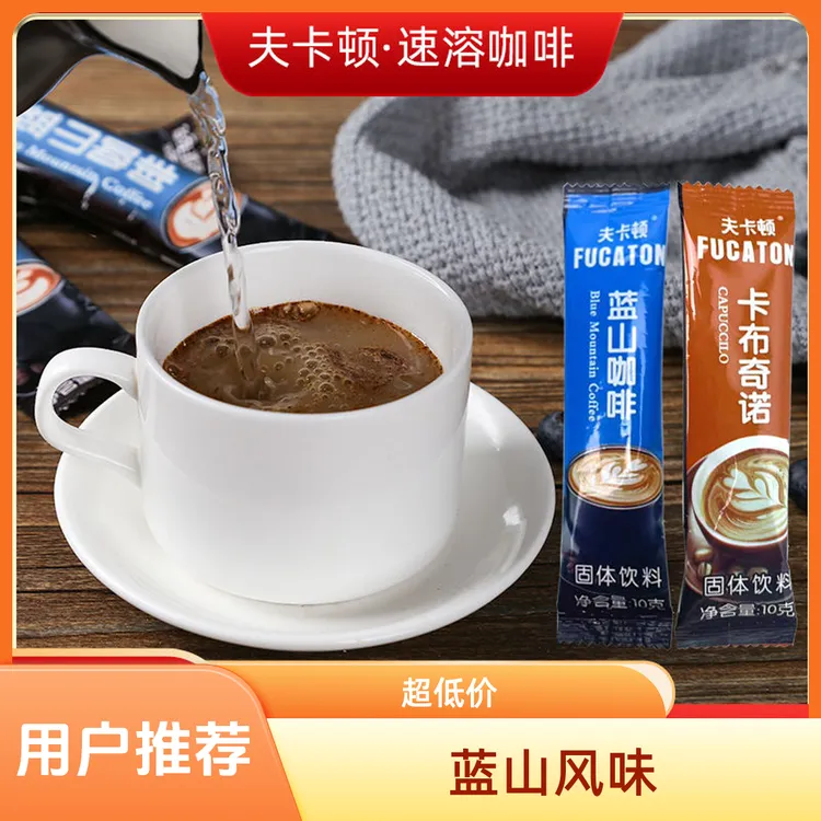 【10g*30袋】夫卡顿蓝山咖啡卡布奇诺二合一速溶咖啡新日期包邮速发