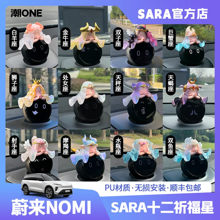 【蔚来NOMI帽子庇护龙】纯手工蔚来nomi机器人帽子汽车内饰摆件饰品