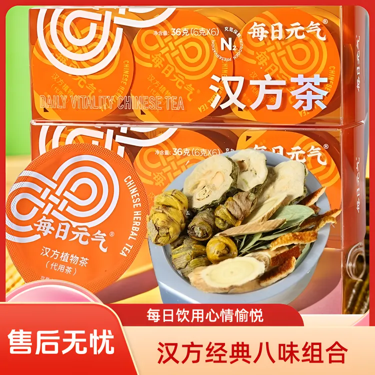 每日元气【唐友茶】铁皮石斛金钱柳杜仲叶桑叶苦瓜黄芪栀子橘皮茶