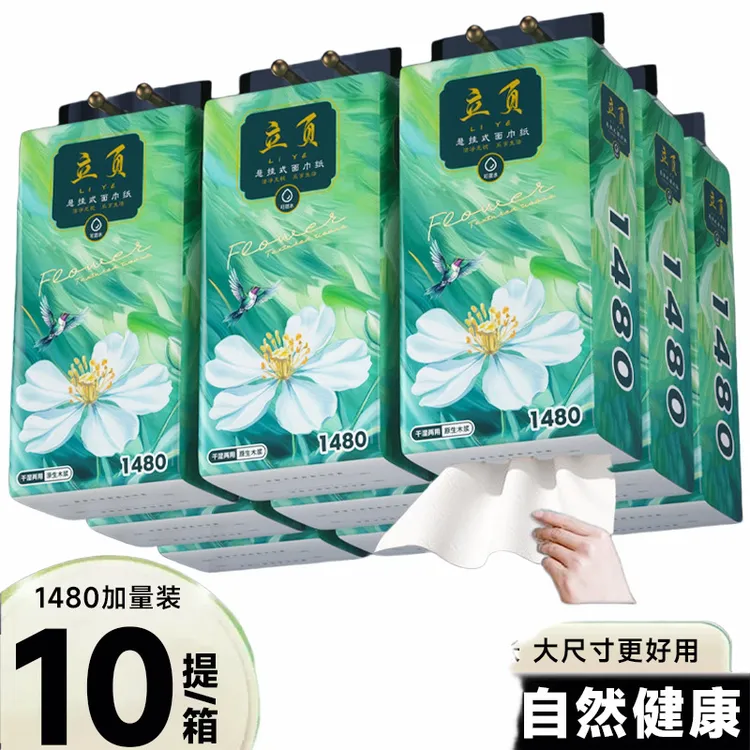 立页10提悬挂式家用纸巾整箱抽纸实惠装卫生纸餐巾纸厕纸擦手纸抽