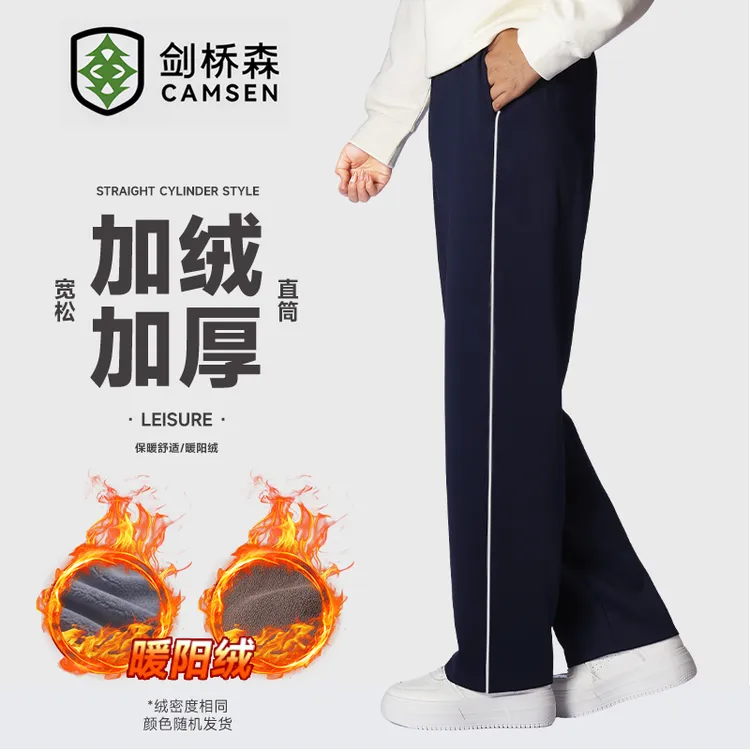 【暖阳绒-极寒款】冬季加绒加厚校服裤细白条休闲裤宽松直筒裤藏青