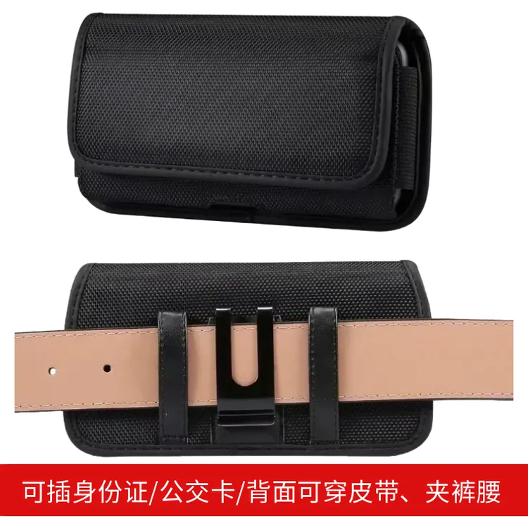 男款挂腰包穿皮带夹裤子横款牛津手机包老人手机套工地干活耐磨