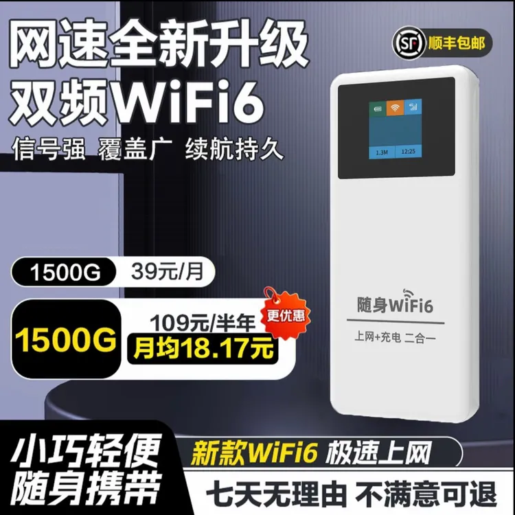 随身wifi便携户外上网神器宽带全网通官方正品无线网卡便携式路由