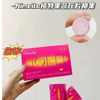 活动-【guagua片】Nimeila植物果蔬压片糖果5g/盒(蔓越莓味)