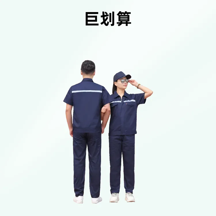 夏季反光条短袖工作服透气耐磨薄款汽修服工服耐脏裤子工作服男装