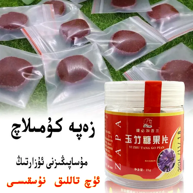 ikkinqiawlatzapakamput糖果新疆包邮和田发货新疆土特产