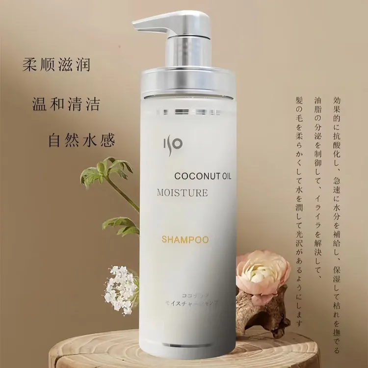 艾索晶莹洗护控油蓬松清爽柔顺椰油保湿茶树清洁洗发水