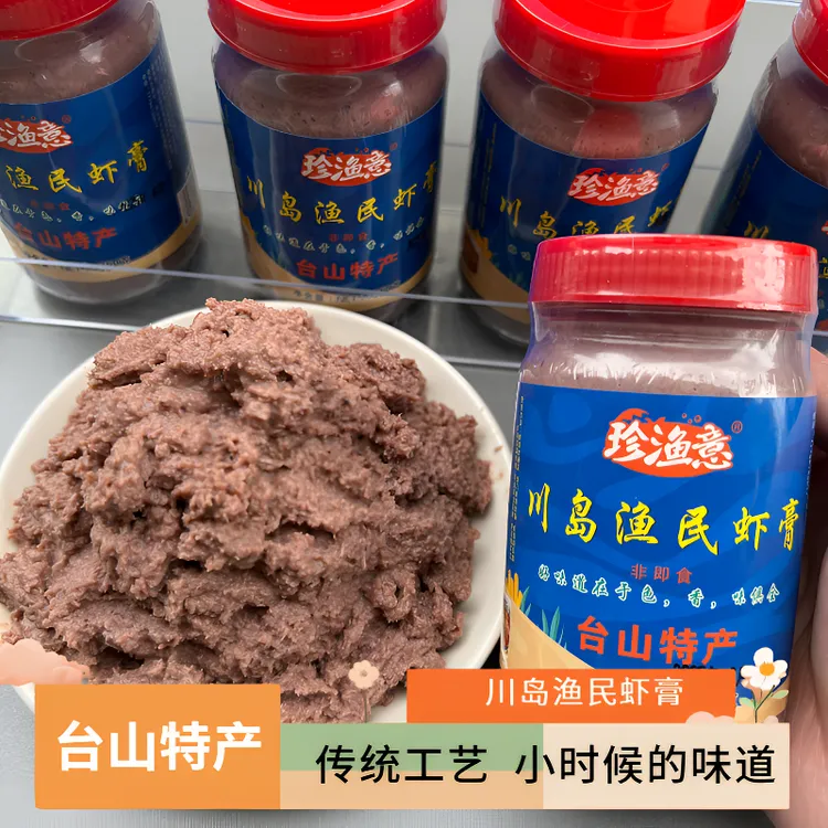 台山特产虾膏虾酱蒸肉炒菜炒饭好吃下饭净含量350克/瓶