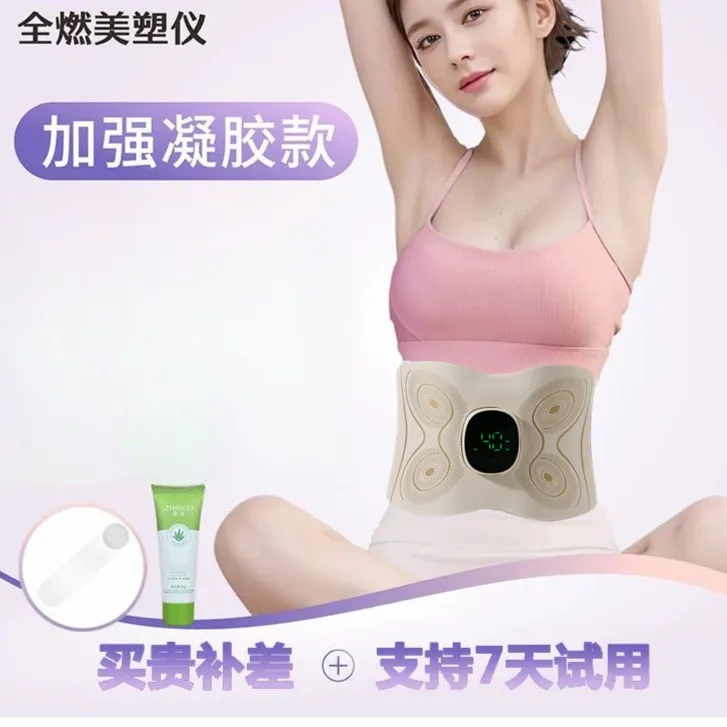 【直播间同款】EMS按摩腰带全新全燃美塑仪健身按摩仪热敷塑形腰带