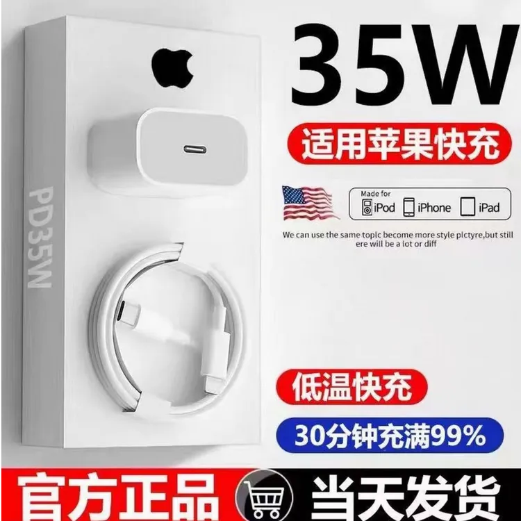 【新人福利】适用苹果PD35W手机快充iphone13/12/14数据线通用