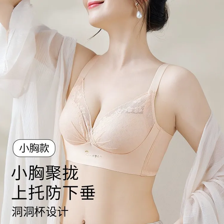 维多利亚透气洞洞杯内衣女小胸聚拢上托防下垂无钢圈收副乳夏薄文