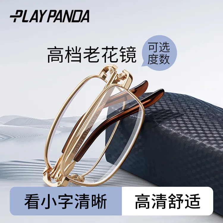 PLAYPANDA开车走路轻便老花镜男士专用折叠便携防蓝光抗疲劳眼镜
