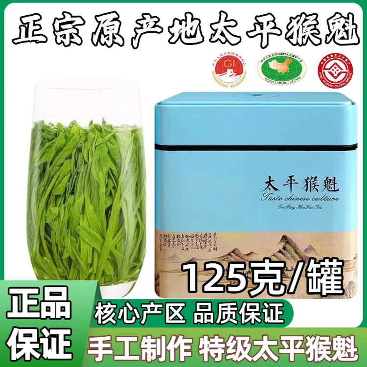 黄山猴坑正宗太平猴魁2025年新茶特级手工捏尖茶叶兰香浓香型绿茶