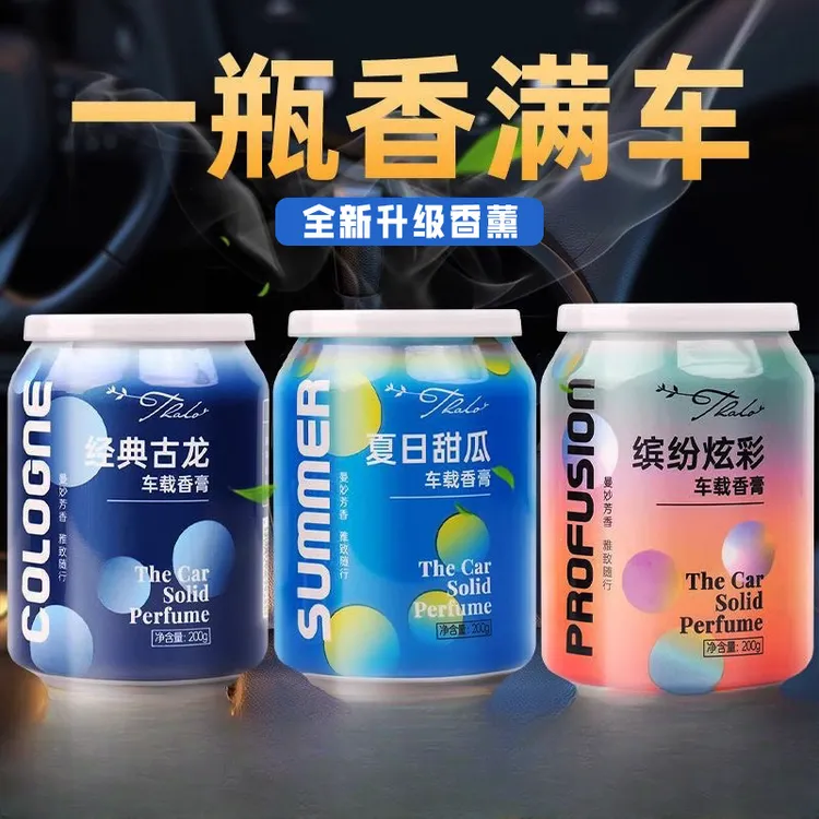 车载香薰汽车香水内饰品高档持久淡香可乐易拉罐创意固体香膏摆件