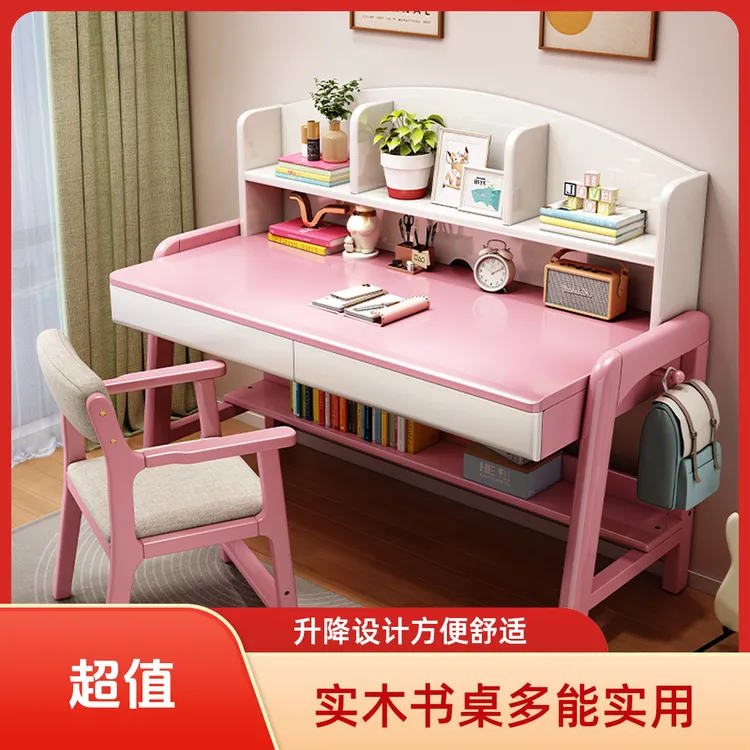 儿童学习桌实木书桌3~18岁学生简约升降写字桌椅作业桌子家用卧室