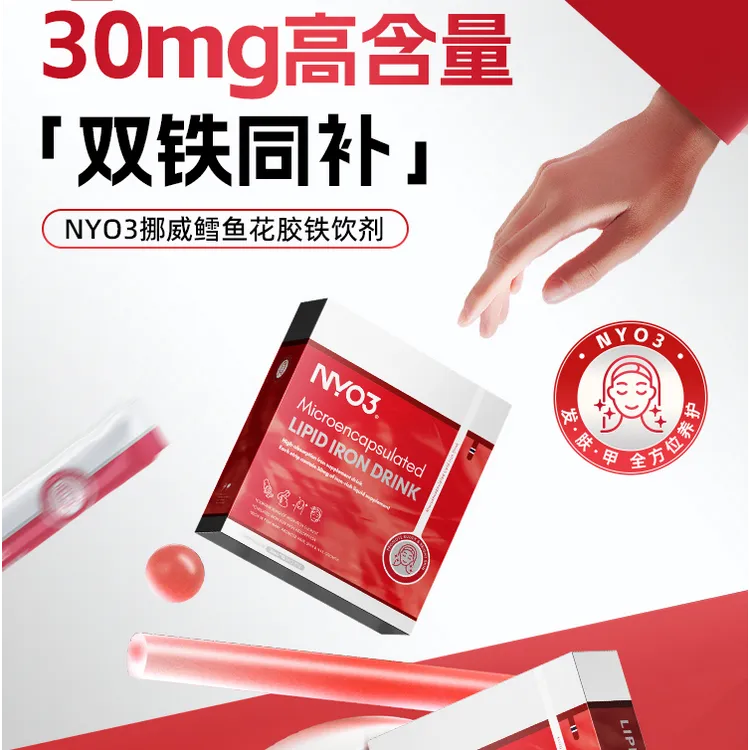 【补铁饮组合】NYO3花胶补铁饮孕期经期产后女性养血补气血贫血