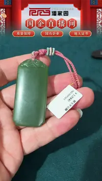 【闪购商品】和田玉挂件未镶嵌66号牌子