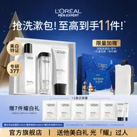 【圣诞礼物】欧莱雅男士护肤美白水乳洁面洗面奶精华保湿祛斑